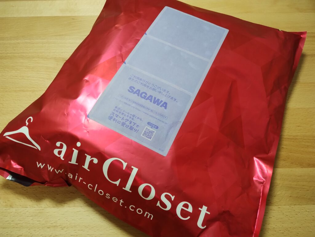 airCloset到着