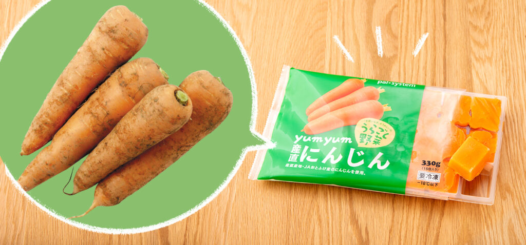 yumyumうらごし野菜産直にんじん